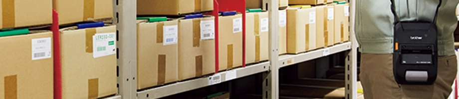 工具や部材の管理