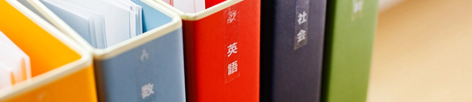 書類や契約関係を整理