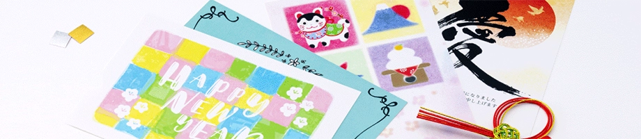 写真や年賀状を印刷したい