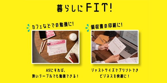 あなたの暮らしにFITする