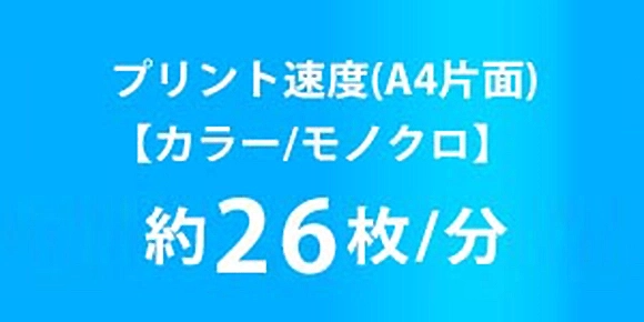 カラー/モノクロ約31枚/分