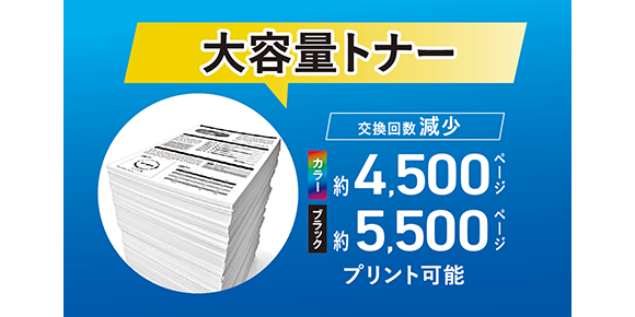「より長く快適に製品寿命7年