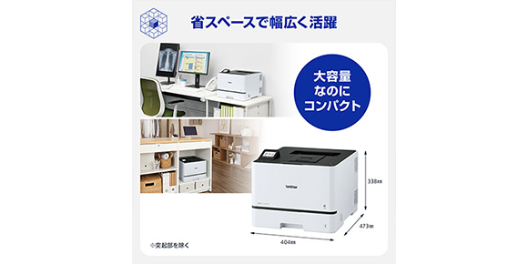 コンパクト設計