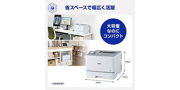 コンパクト設計