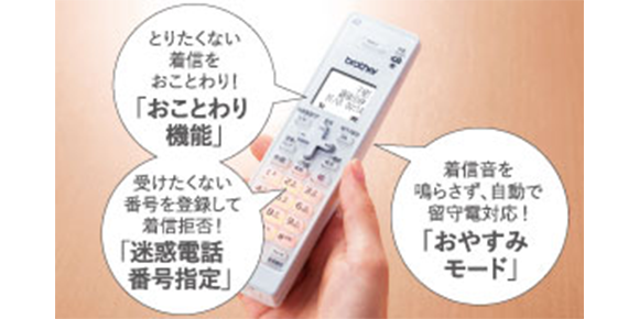 「安心」までついた電話機能！
