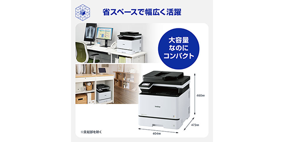 コンパクト設計