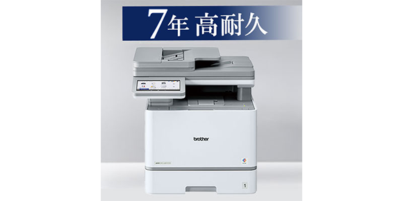 「より長く快適に製品寿命7年