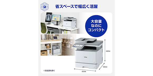 コンパクト設計