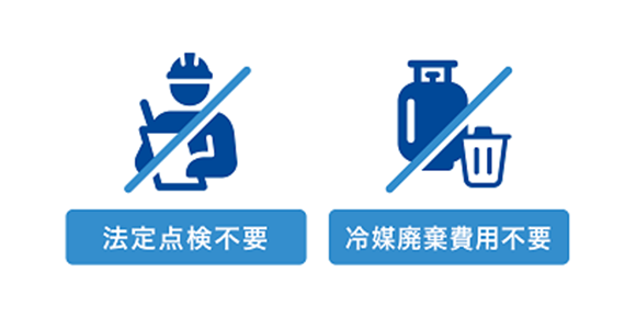 管理の手間や廃棄コストを削減