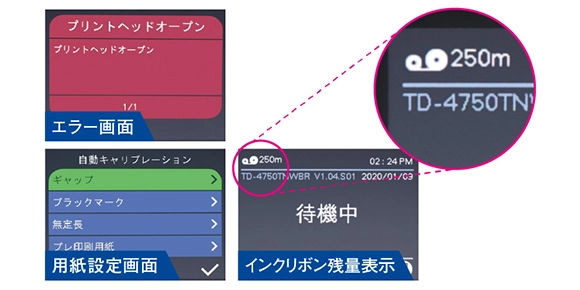 カラー液晶で直感的に操作