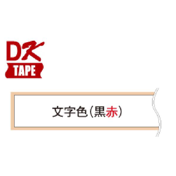 DK-2251(消耗品・オプション)｜ブラザーダイレクトクラブ【公式通販】
