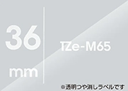 TZe-M65（36mm）テープ色：透明(つや消し) / 白文字