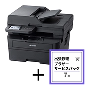MFC-L2880DW(出張修理サービスパック7年付き）
