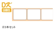 DK-1220 3PSET【WEB限定商品】