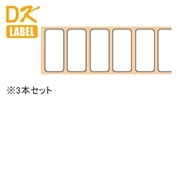DK-1209 3PSET【WEB限定商品】