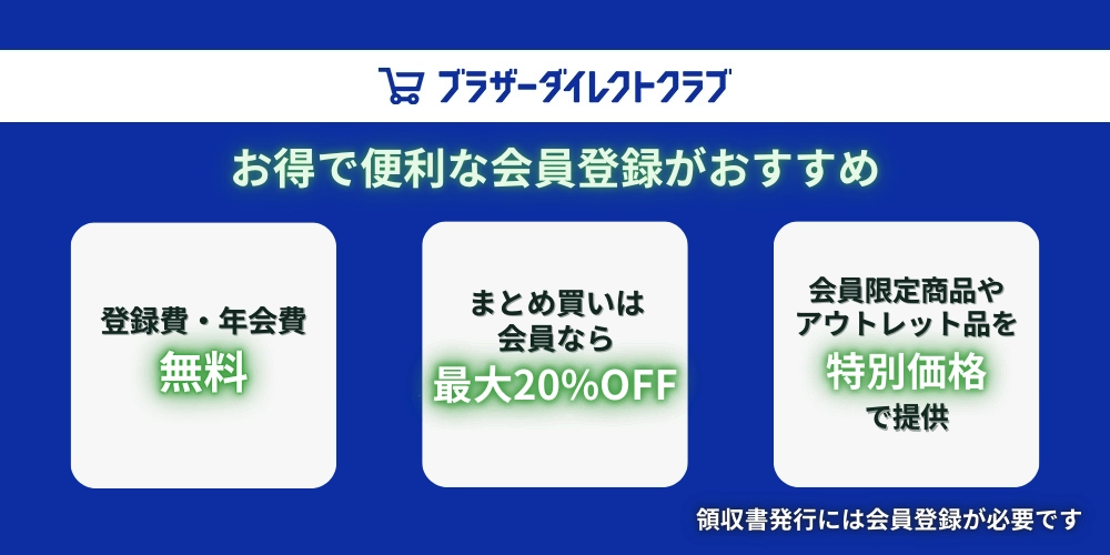 ブラザーダイレクトクラブリニューアルオープン