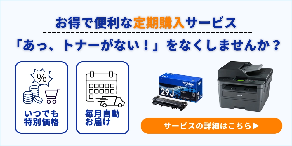 定期商品